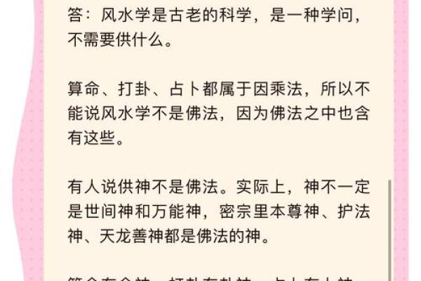 如何利用风水的力量来获得爱情 如何利用风水的力量来获得爱情