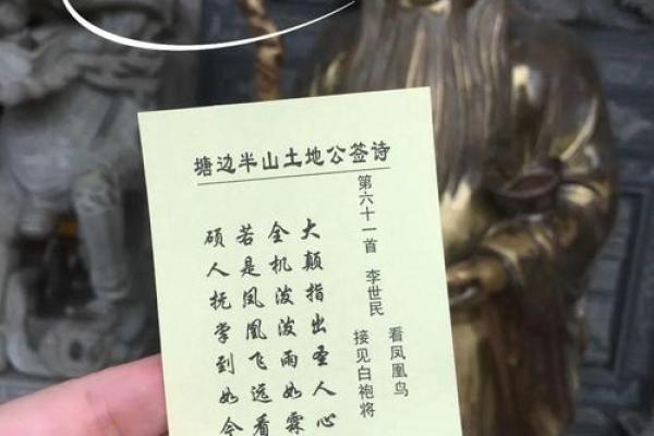 七圣娘娘灵签51 七圣娘娘灵签51