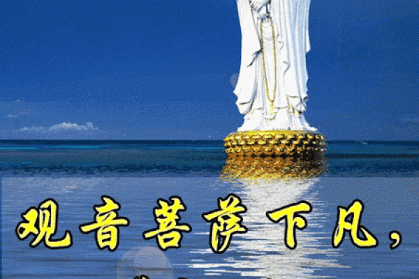 观音菩萨出道日祈福语 观音菩萨出道日祈福语