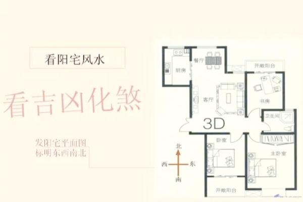 买房子风水有哪些禁忌吉凶 买房子风水有哪些禁忌吉凶