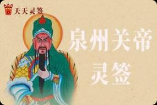 关帝灵签66签解签 关帝灵签66签解签