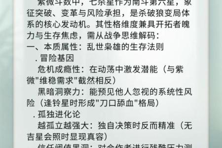 紫微斗数之子女宫与诸星，七杀星在子女宫是什么意思？