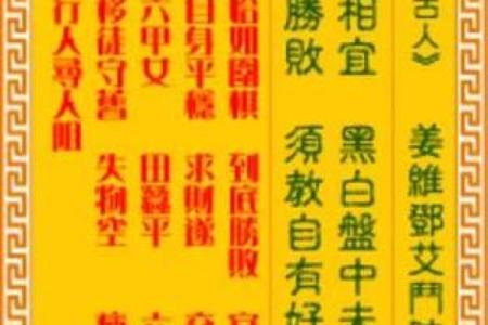 观音灵签85签详解白话