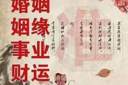 算命婚姻算什么