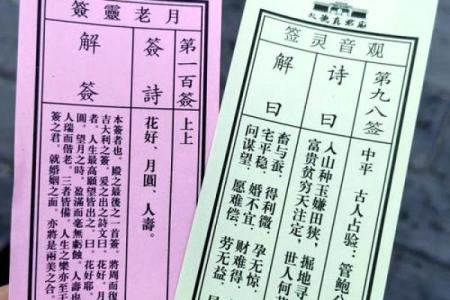 鸡足山观音灵签1到100