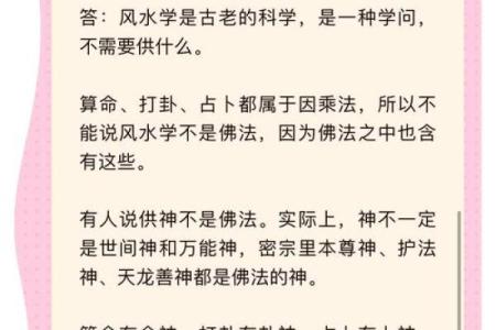 如何利用风水的力量来获得爱情