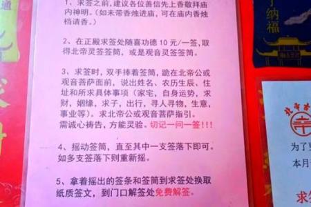 北帝灵签10求丁