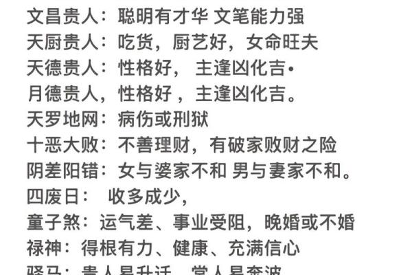 生辰八字看事业有成的命理标志
