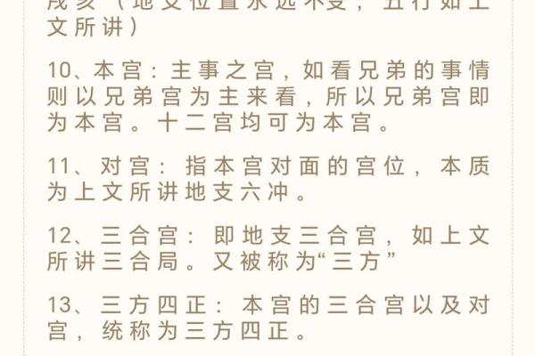 紫微斗数里紫薇是什么意思