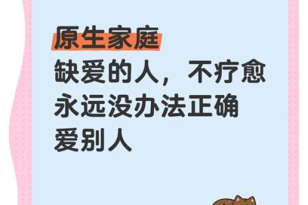 缺爱心理测试评估 你是否患有缺爱心理
