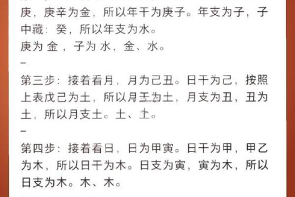 按生辰八字五行起名