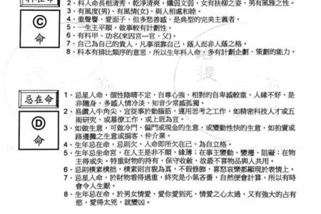 紫薇斗数夹禄夹权