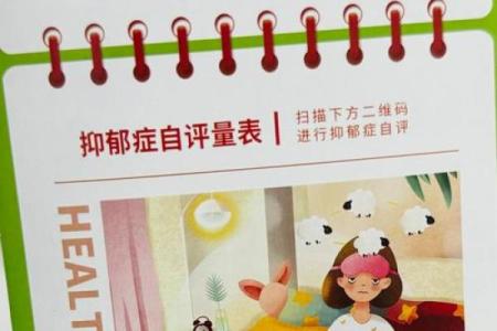 缺爱心理测试评估 你是否患有缺爱心理