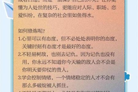 八字城府深的人特质及如何应对
