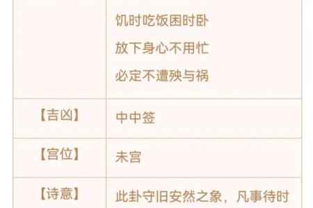 玉皇大帝怀阴阴的灵签