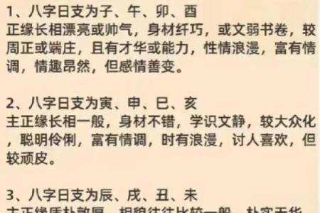 八字看孩子读书