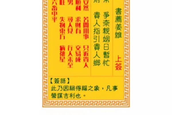 衢州东岳灵签11签
