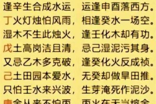 八字绝密知识 断命口诀