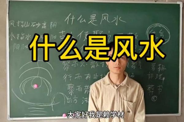 三元风水曾