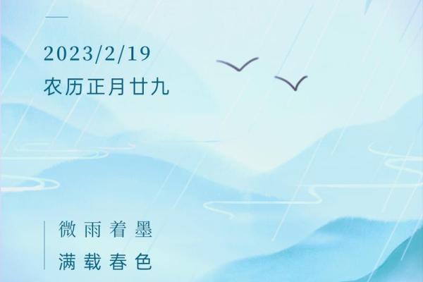 明天雨水，要谨防节气风水禁忌