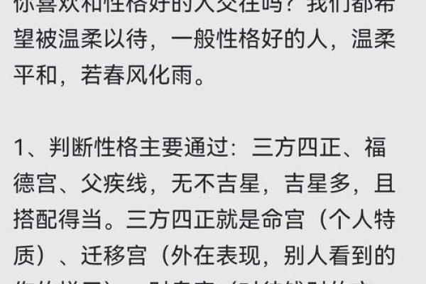 紫薇斗数对人有什么影响