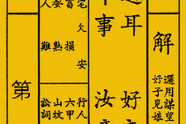 关帝灵签17