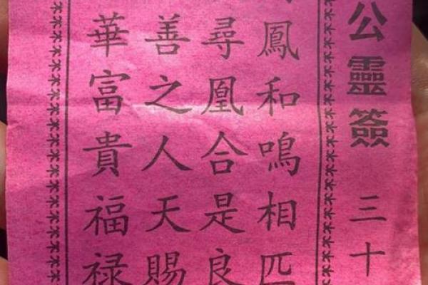 观音灵签20签解签易安