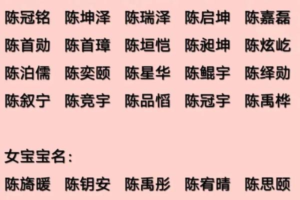 姓名测试婚姻 姓陈和姓李为啥合不来
