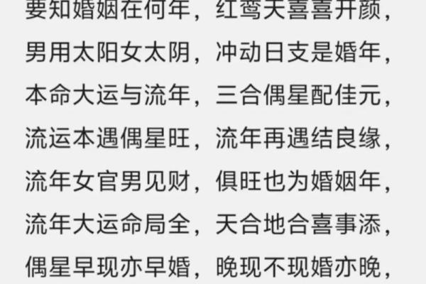 八字算命看你结婚时间