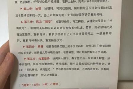 关帝灵签90签详解