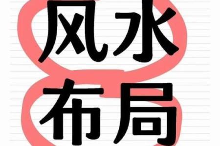 有这些房屋风水的房子建议不要住 不然一家子都倒大霉