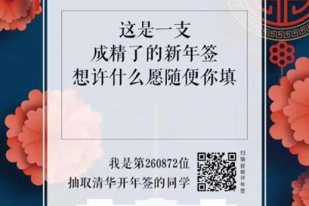 算命的二维码程序