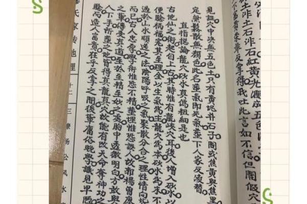 揭秘祖坟好风水的基本要求有哪些