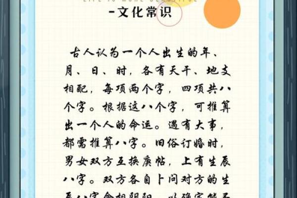 男女生辰八字有什么用