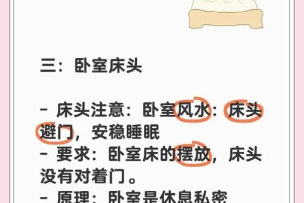 家居风水常识大全 这些细节很容易就被人忽略