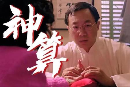 广州哪里可以摸骨算命