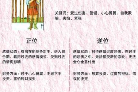 v塔罗测试：九月你需要注意哪方面的问题？