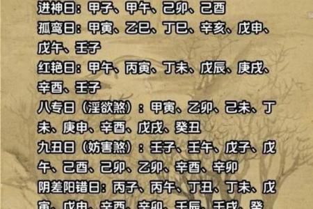 八字日时双合