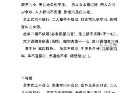 天生姻缘好的八字女命是什么