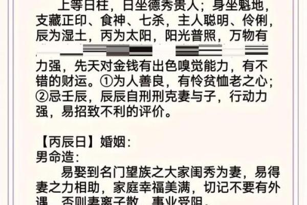 八字中最厉害的四大贵人 日柱上等命