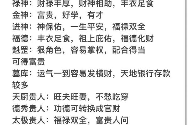 【八字测算富贵】完整详解八字如何预测人一生财富