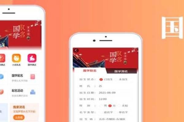取名打分免费测试软件下载
