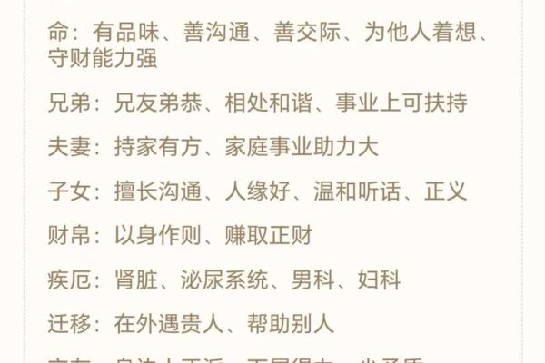 紫微斗数诸星落诸宫之:天相星迁移宫详解 紫微斗数诸星落诸宫之:天相星迁移宫详解
