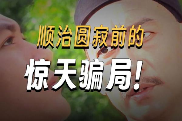雍正八字,雍正八字贵在何处