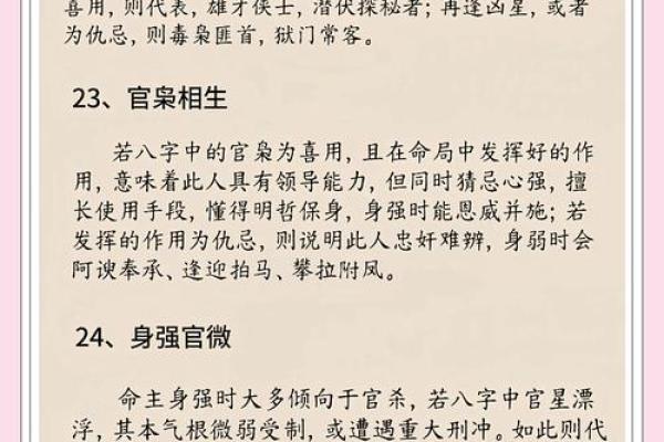 女命格局更高的八字