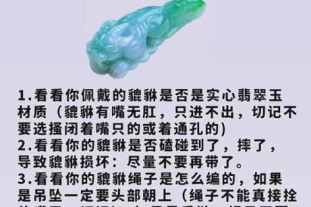 风水貔貅什么情况下反噬主人摆放不当