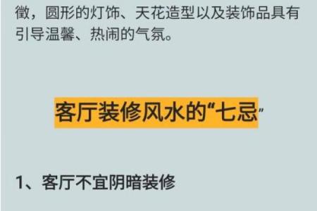 家居住宅玄关装修风水禁忌大全