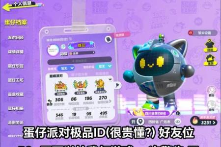 八字萌妹id