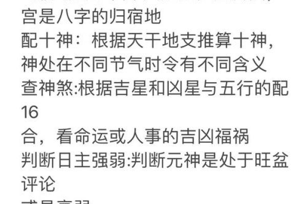命运八字误姻缘免费阅读 八字命运的意思？