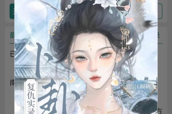 女主是算命师
